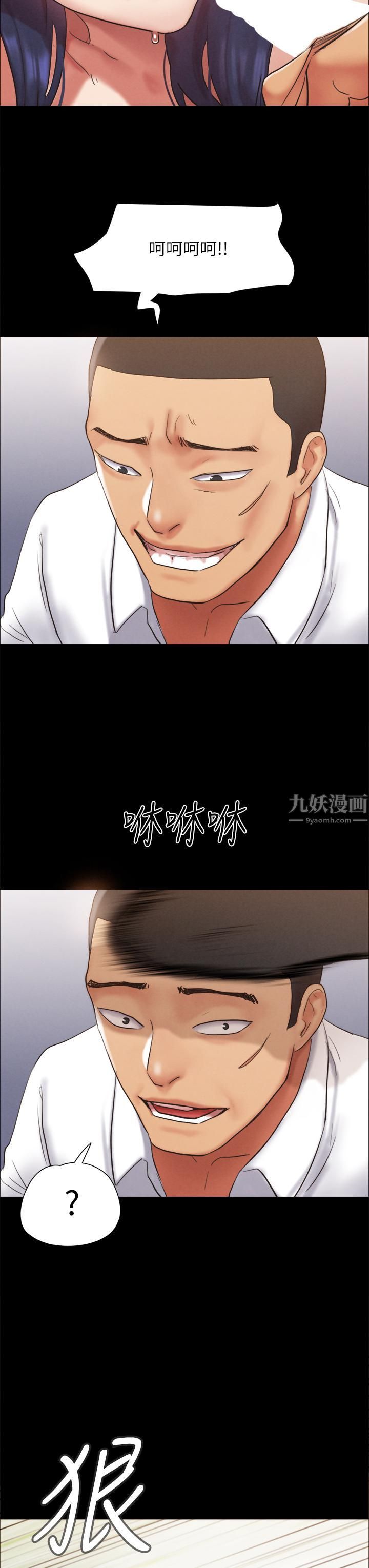 《协议换爱》漫画最新章节第150话 - 比韶恩还赞的鲍鱼!免费下拉式在线观看章节第【42】张图片