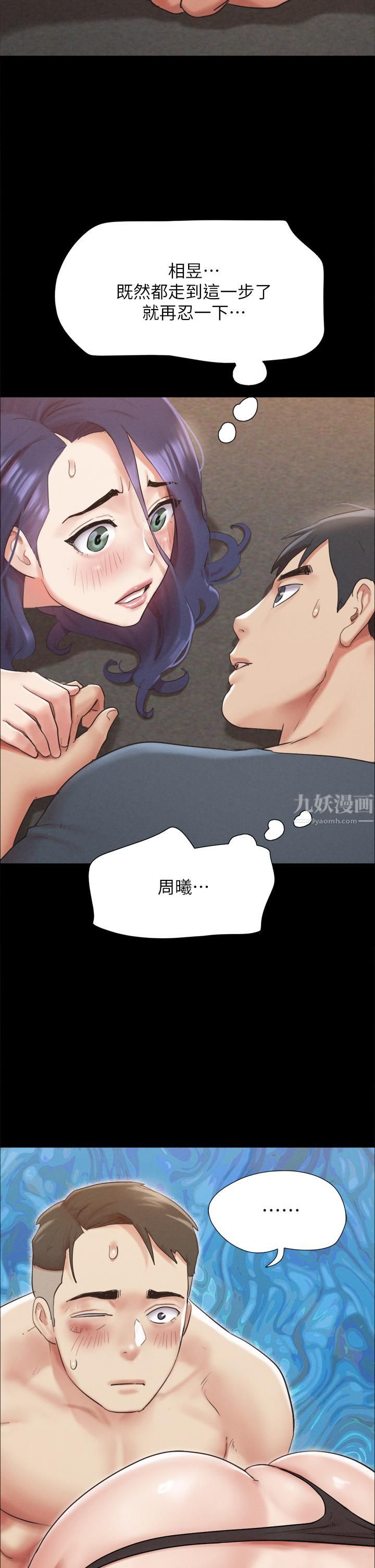 《协议换爱》漫画最新章节第150话 - 比韶恩还赞的鲍鱼!免费下拉式在线观看章节第【13】张图片