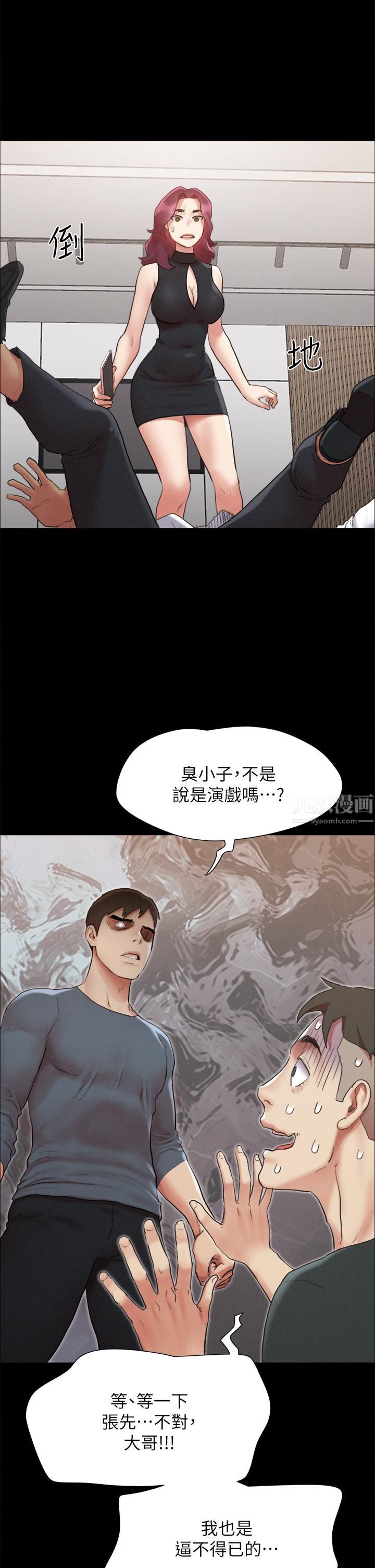 《协议换爱》漫画最新章节第150话 - 比韶恩还赞的鲍鱼!免费下拉式在线观看章节第【46】张图片