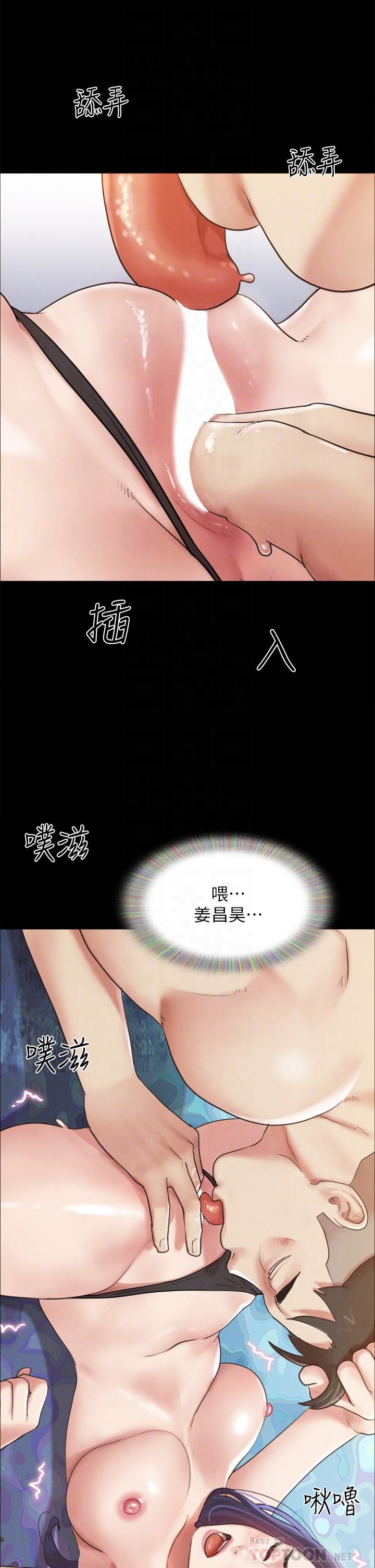 《协议换爱》漫画最新章节第150话 - 比韶恩还赞的鲍鱼!免费下拉式在线观看章节第【10】张图片