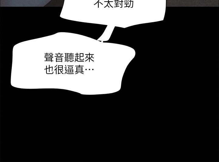 《协议换爱》漫画最新章节第150话 - 比韶恩还赞的鲍鱼!免费下拉式在线观看章节第【29】张图片