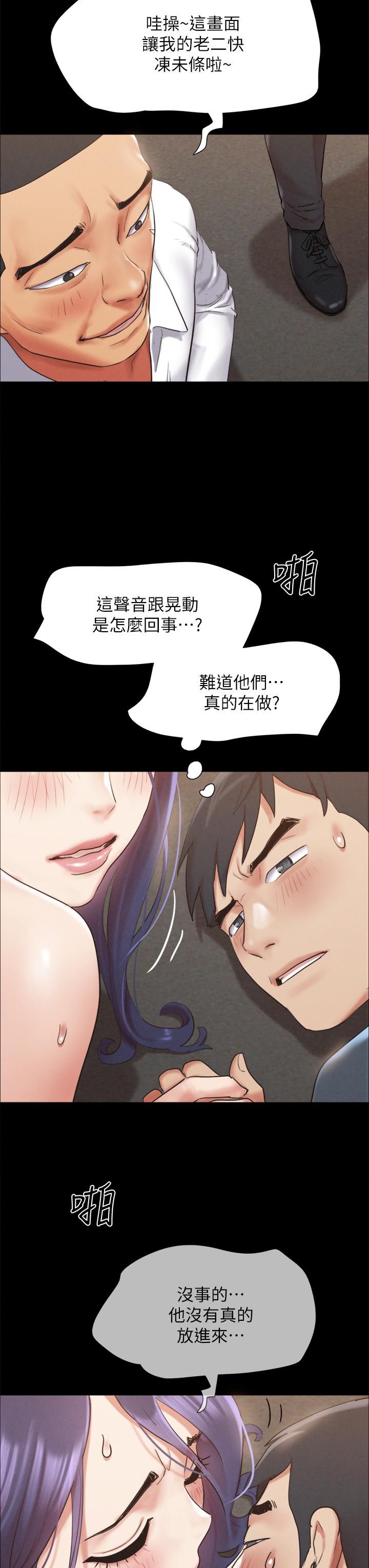 《协议换爱》漫画最新章节第150话 - 比韶恩还赞的鲍鱼!免费下拉式在线观看章节第【17】张图片