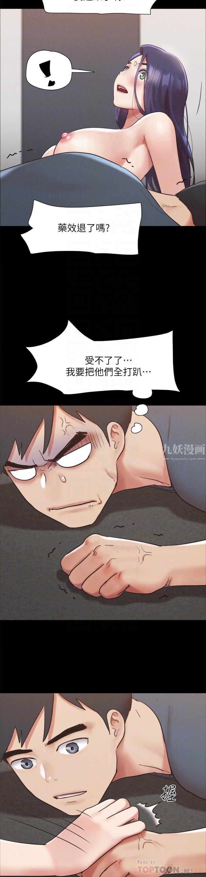 《协议换爱》漫画最新章节第150话 - 比韶恩还赞的鲍鱼!免费下拉式在线观看章节第【12】张图片