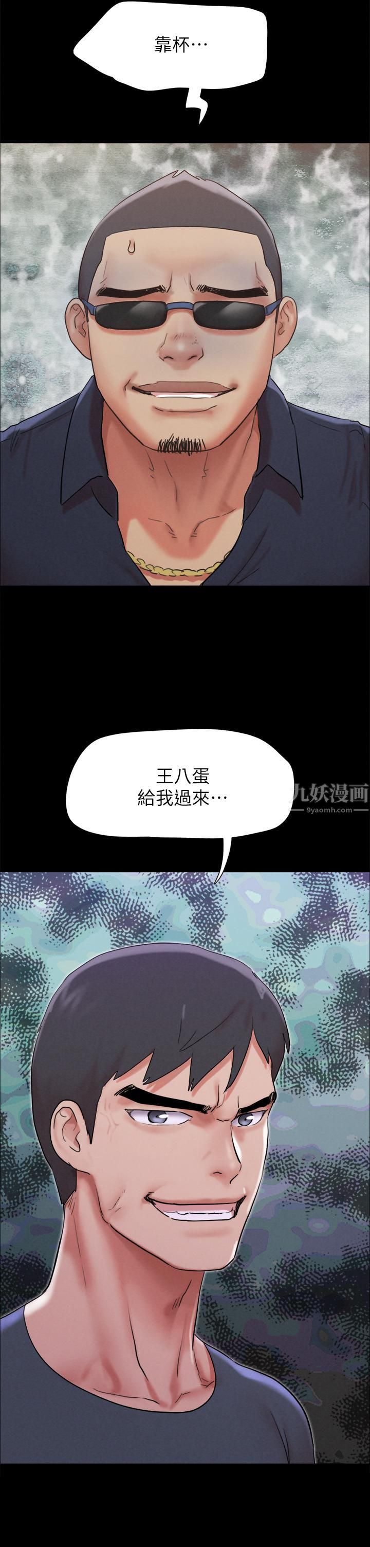 《协议换爱》漫画最新章节第150话 - 比韶恩还赞的鲍鱼!免费下拉式在线观看章节第【48】张图片