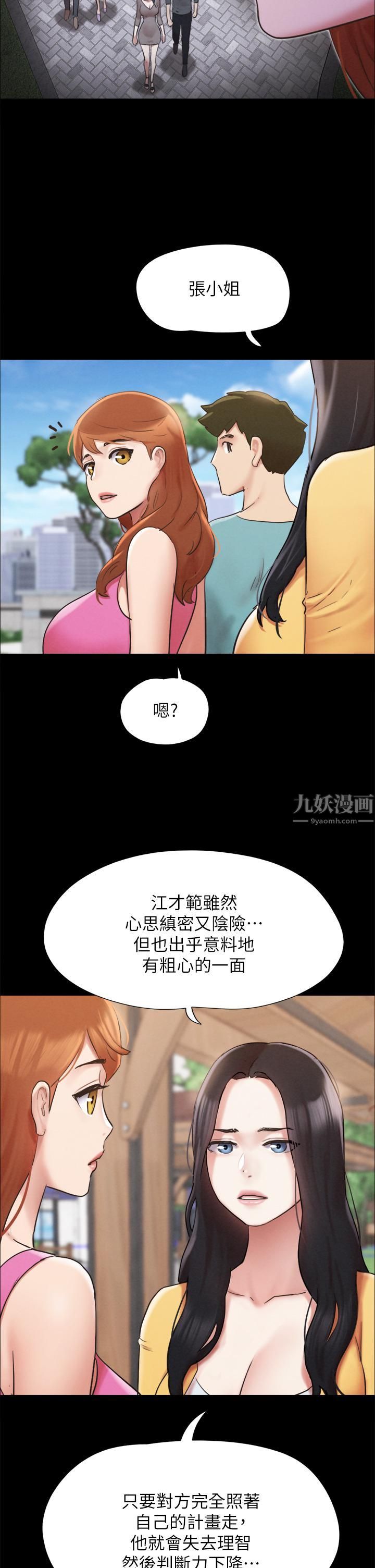 《协议换爱》漫画最新章节第151话 - 现在是最佳机会!免费下拉式在线观看章节第【32】张图片