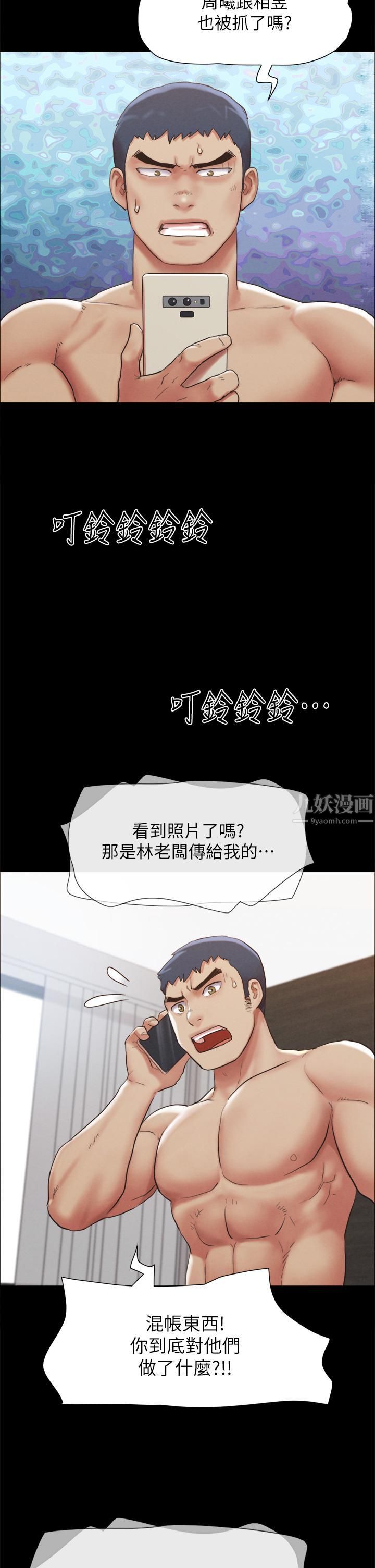 《协议换爱》漫画最新章节第151话 - 现在是最佳机会!免费下拉式在线观看章节第【42】张图片