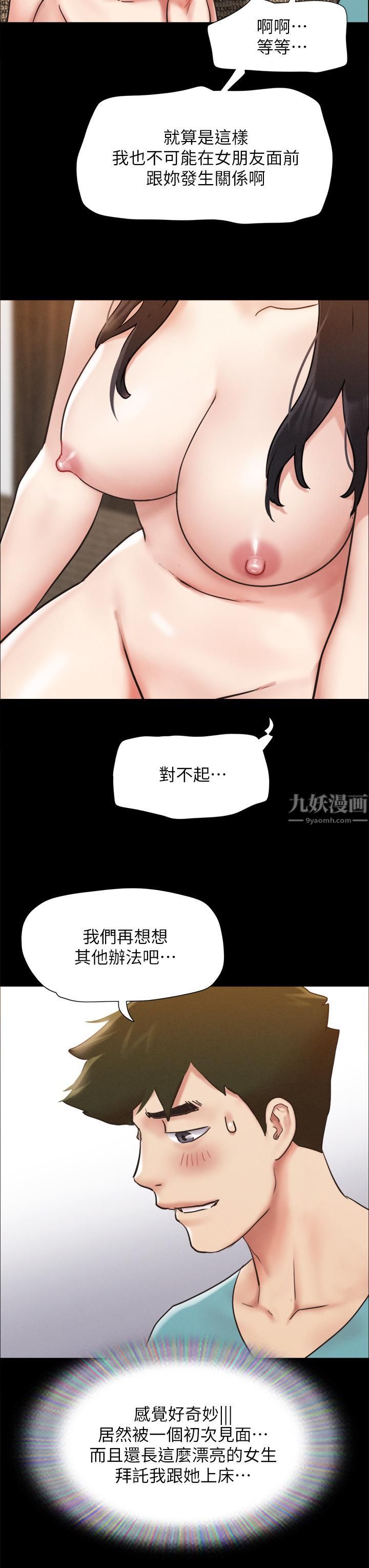 《协议换爱》漫画最新章节第151话 - 现在是最佳机会!免费下拉式在线观看章节第【36】张图片