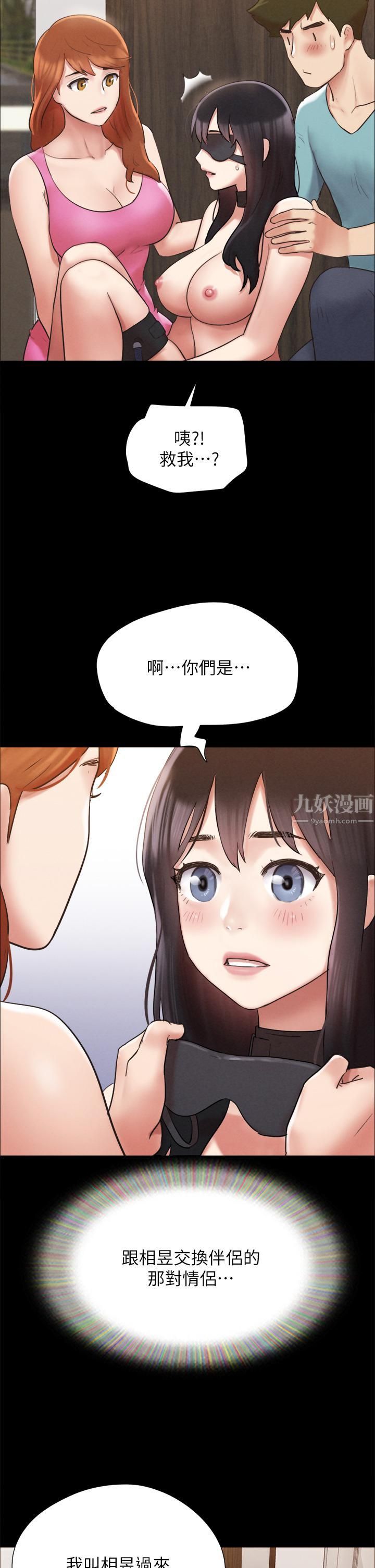 《协议换爱》漫画最新章节第151话 - 现在是最佳机会!免费下拉式在线观看章节第【25】张图片