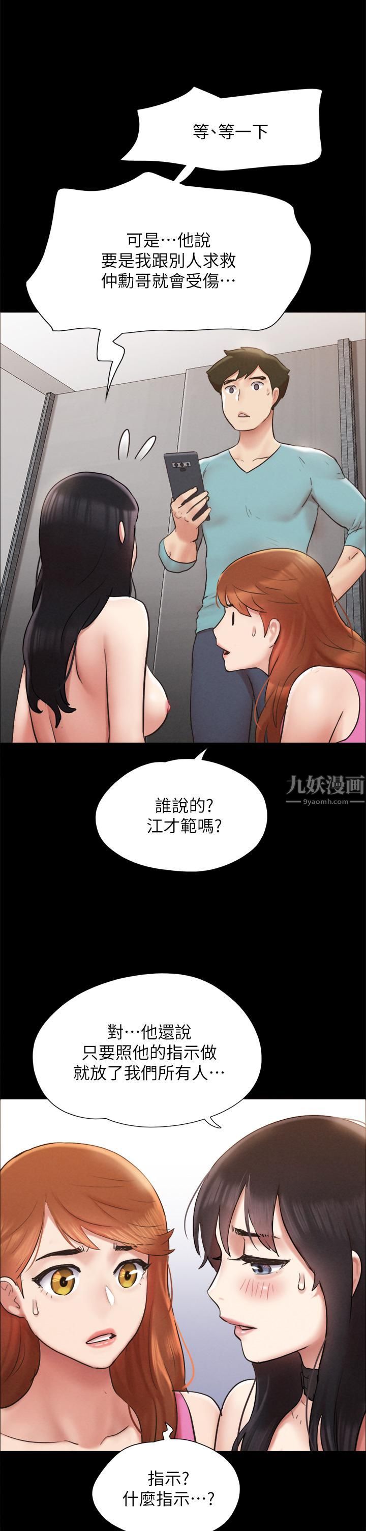 《协议换爱》漫画最新章节第151话 - 现在是最佳机会!免费下拉式在线观看章节第【27】张图片