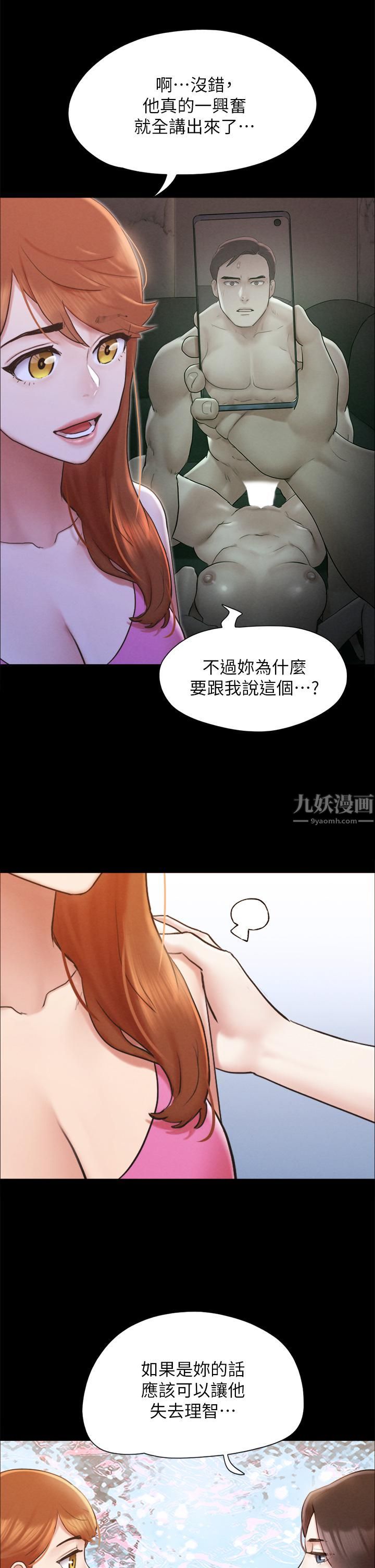 《协议换爱》漫画最新章节第151话 - 现在是最佳机会!免费下拉式在线观看章节第【34】张图片