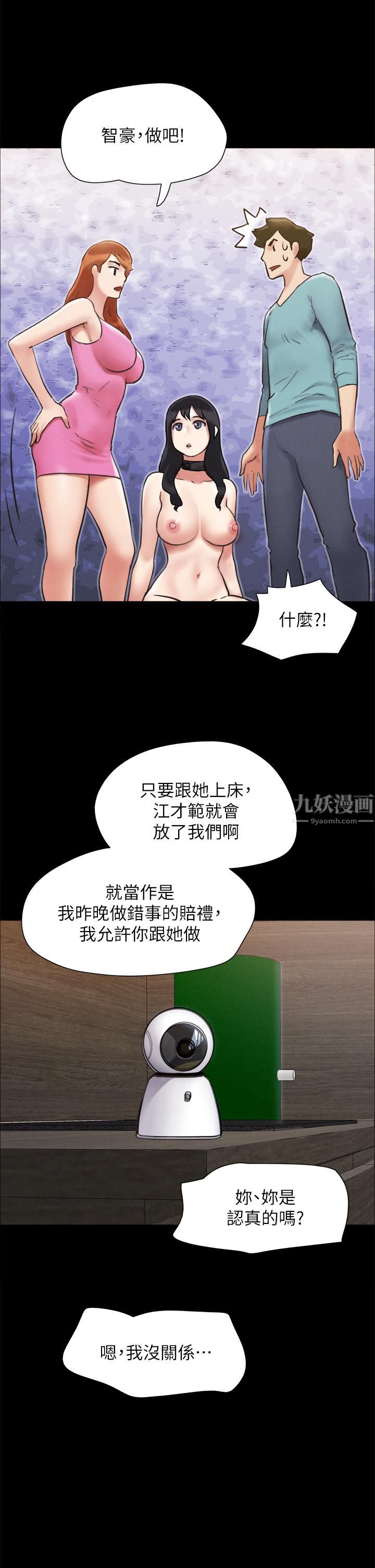 《协议换爱》漫画最新章节第151话 - 现在是最佳机会!免费下拉式在线观看章节第【37】张图片