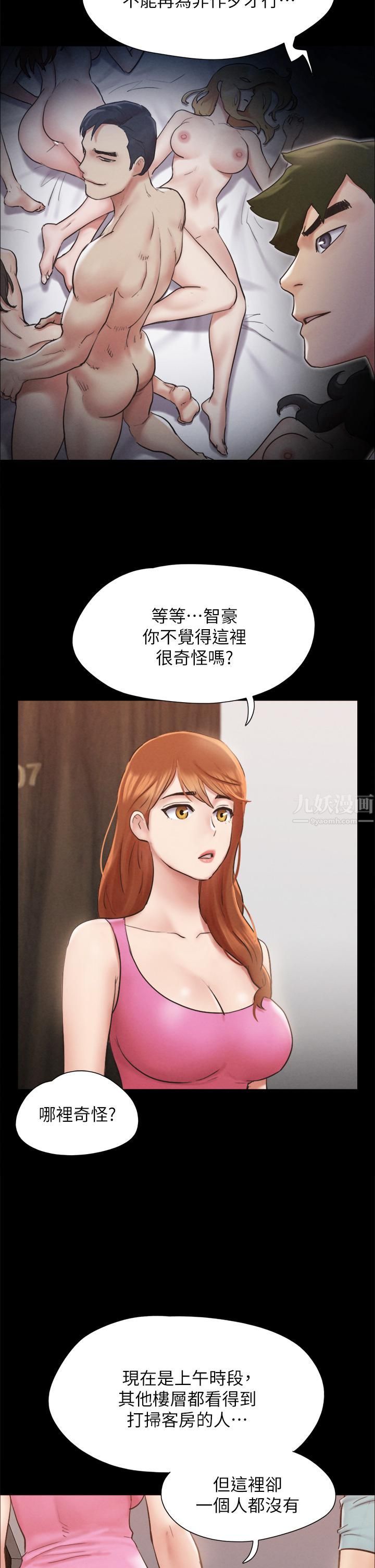 《协议换爱》漫画最新章节第151话 - 现在是最佳机会!免费下拉式在线观看章节第【20】张图片