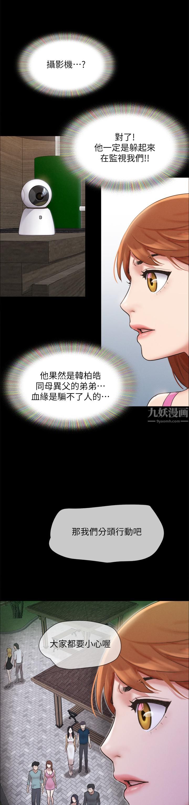 《协议换爱》漫画最新章节第151话 - 现在是最佳机会!免费下拉式在线观看章节第【31】张图片