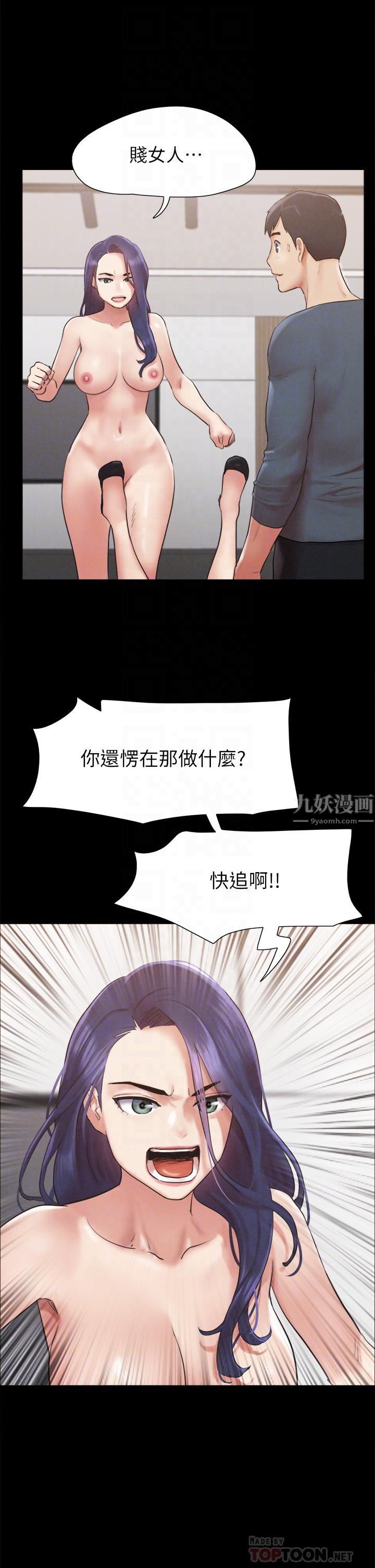 《协议换爱》漫画最新章节第151话 - 现在是最佳机会!免费下拉式在线观看章节第【10】张图片