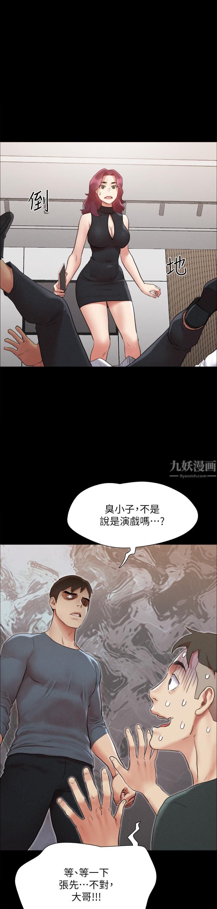 《协议换爱》漫画最新章节第151话 - 现在是最佳机会!免费下拉式在线观看章节第【2】张图片