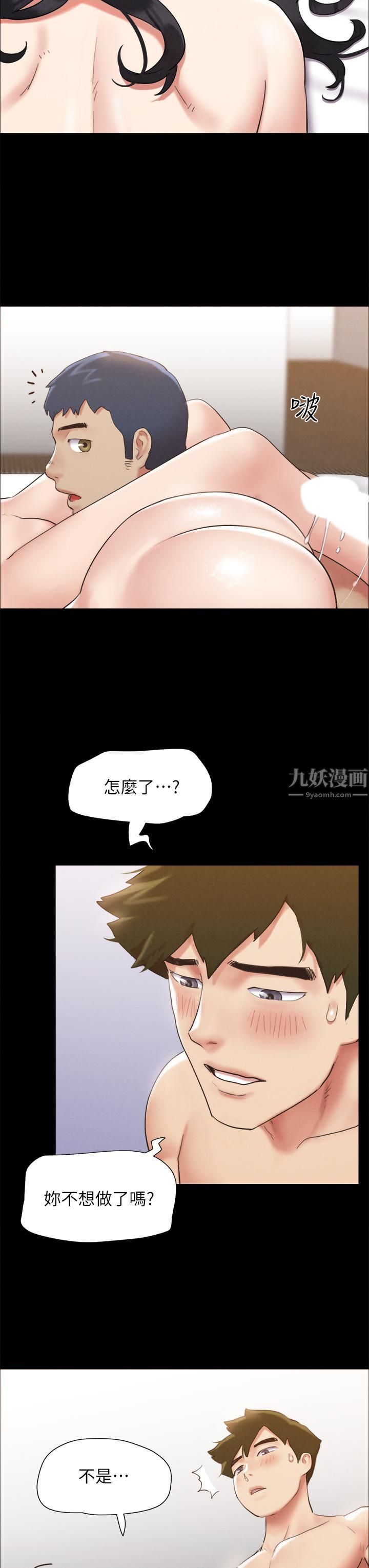 《协议换爱》漫画最新章节第152话 - 引诱江才范作战开始!免费下拉式在线观看章节第【43】张图片