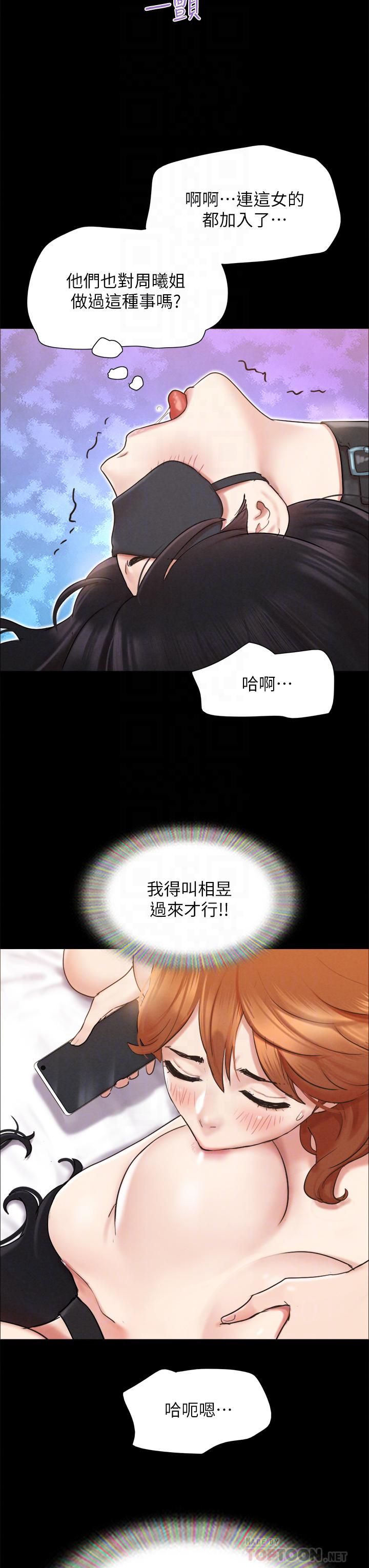 《协议换爱》漫画最新章节第152话 - 引诱江才范作战开始!免费下拉式在线观看章节第【16】张图片