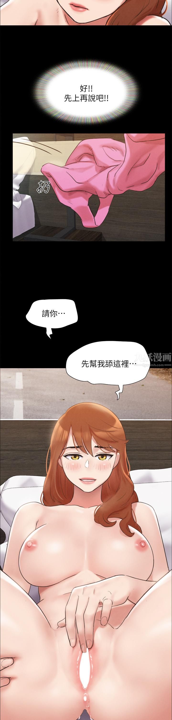 《协议换爱》漫画最新章节第152话 - 引诱江才范作战开始!免费下拉式在线观看章节第【37】张图片