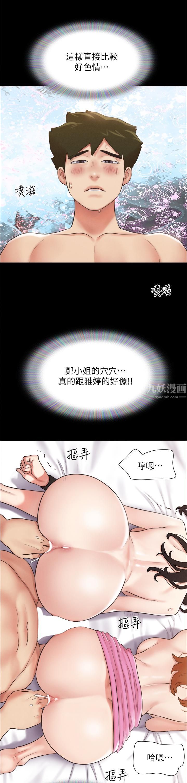 《协议换爱》漫画最新章节第152话 - 引诱江才范作战开始!免费下拉式在线观看章节第【22】张图片