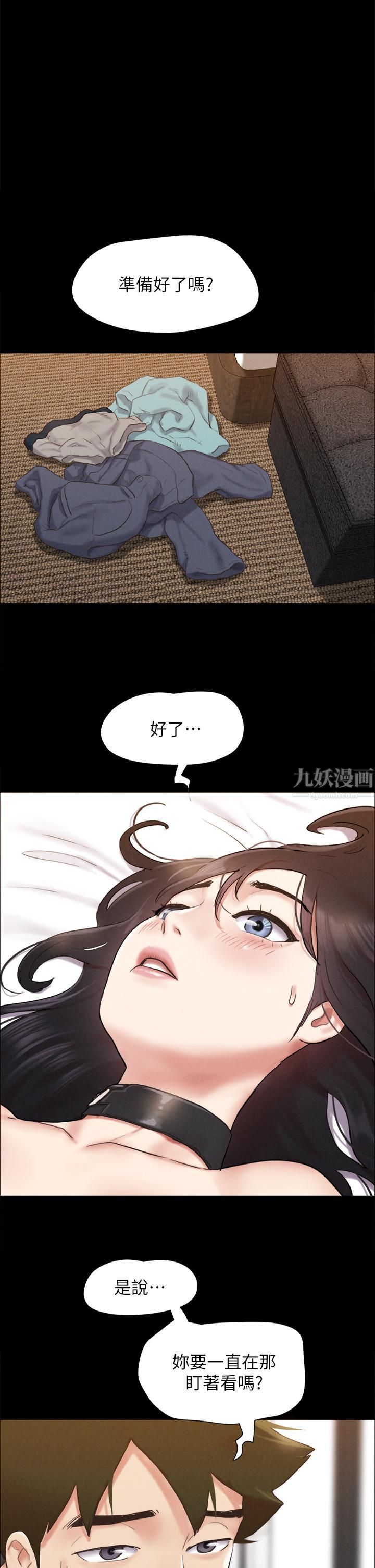 《协议换爱》漫画最新章节第152话 - 引诱江才范作战开始!免费下拉式在线观看章节第【1】张图片