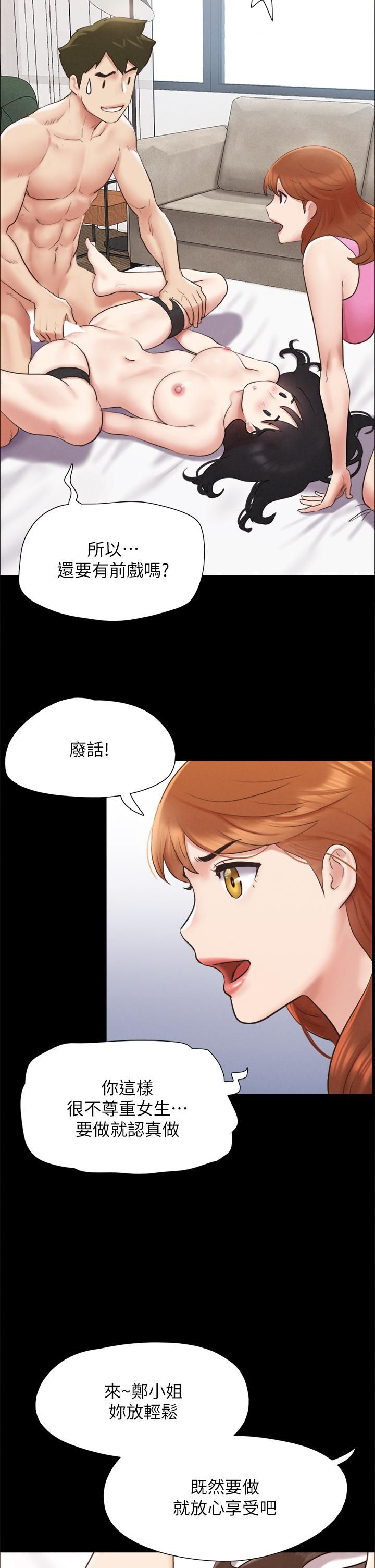 《协议换爱》漫画最新章节第152话 - 引诱江才范作战开始!免费下拉式在线观看章节第【7】张图片