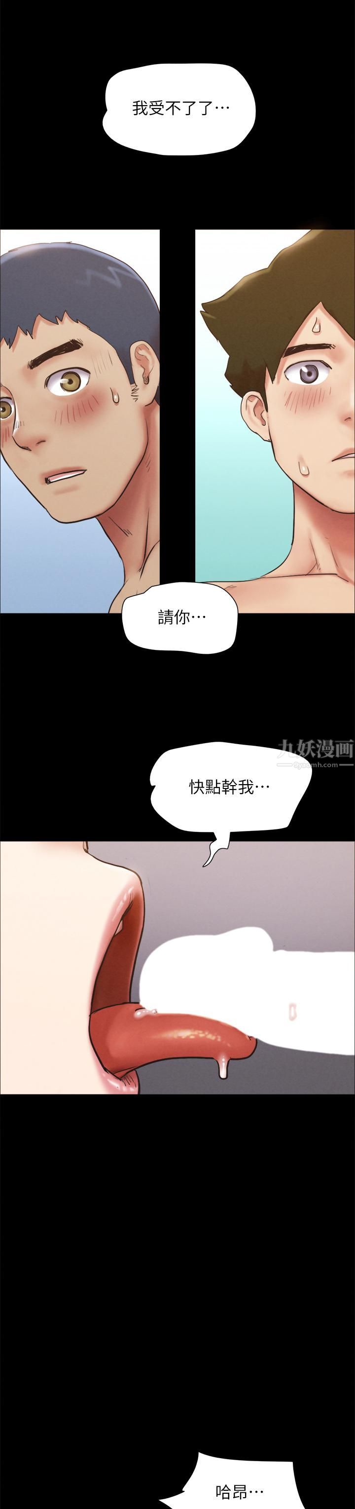 《协议换爱》漫画最新章节第153话 - 你比仲勋哥厉害多了!免费下拉式在线观看章节第【21】张图片