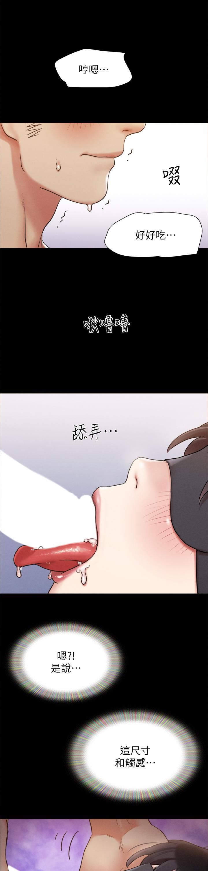 《协议换爱》漫画最新章节第153话 - 你比仲勋哥厉害多了!免费下拉式在线观看章节第【44】张图片