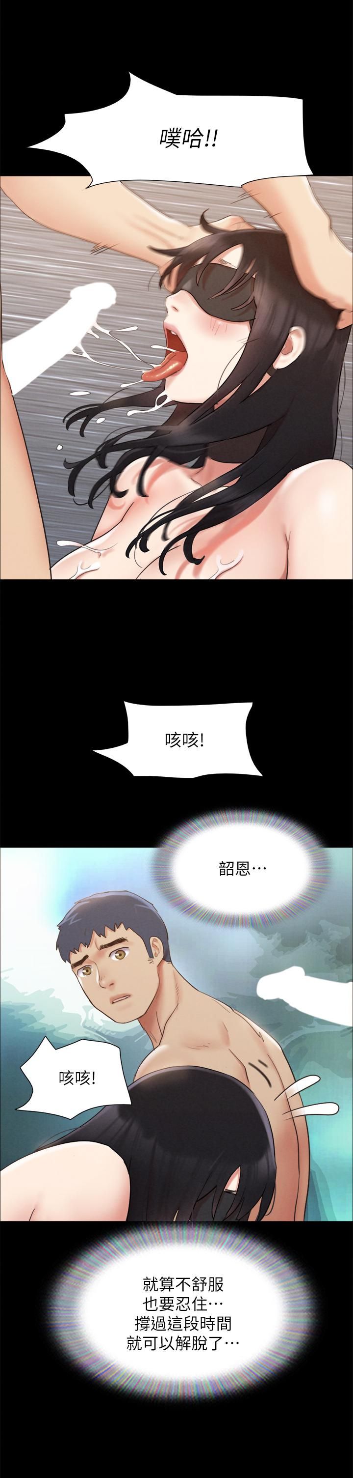 《协议换爱》漫画最新章节第153话 - 你比仲勋哥厉害多了!免费下拉式在线观看章节第【19】张图片