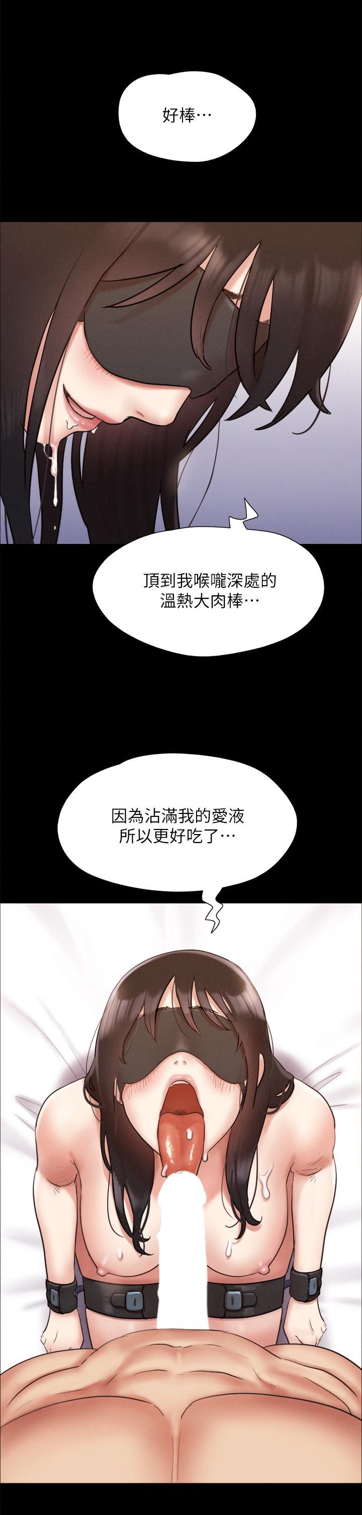 《协议换爱》漫画最新章节第153话 - 你比仲勋哥厉害多了!免费下拉式在线观看章节第【20】张图片