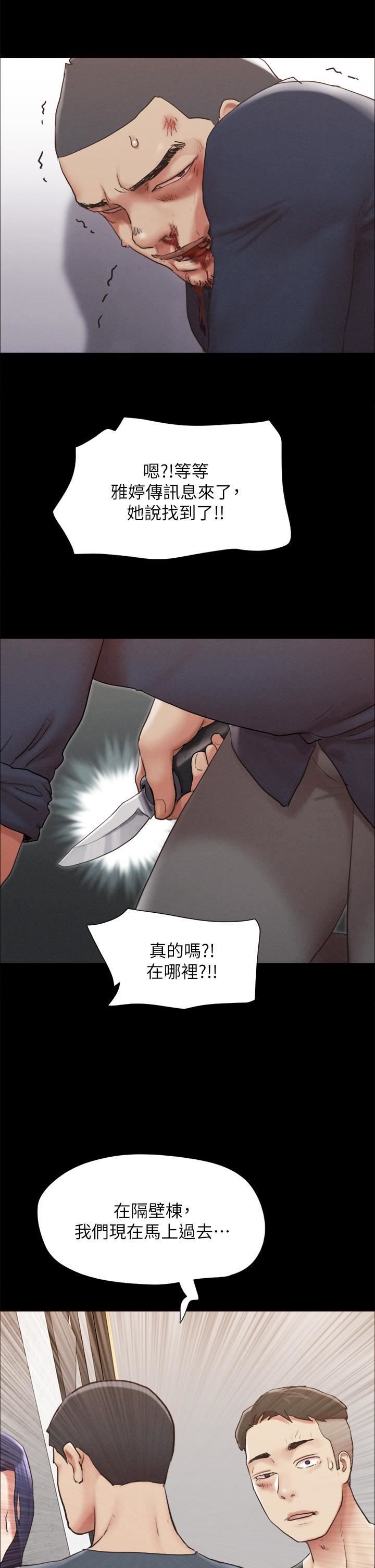 《协议换爱》漫画最新章节第154话 - 真正的关系现在才开始免费下拉式在线观看章节第【20】张图片