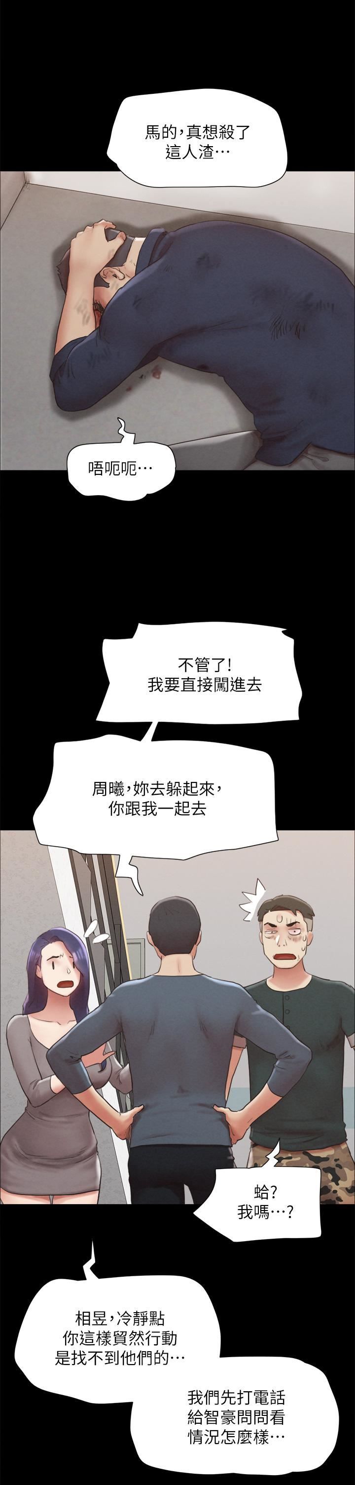 《协议换爱》漫画最新章节第154话 - 真正的关系现在才开始免费下拉式在线观看章节第【19】张图片