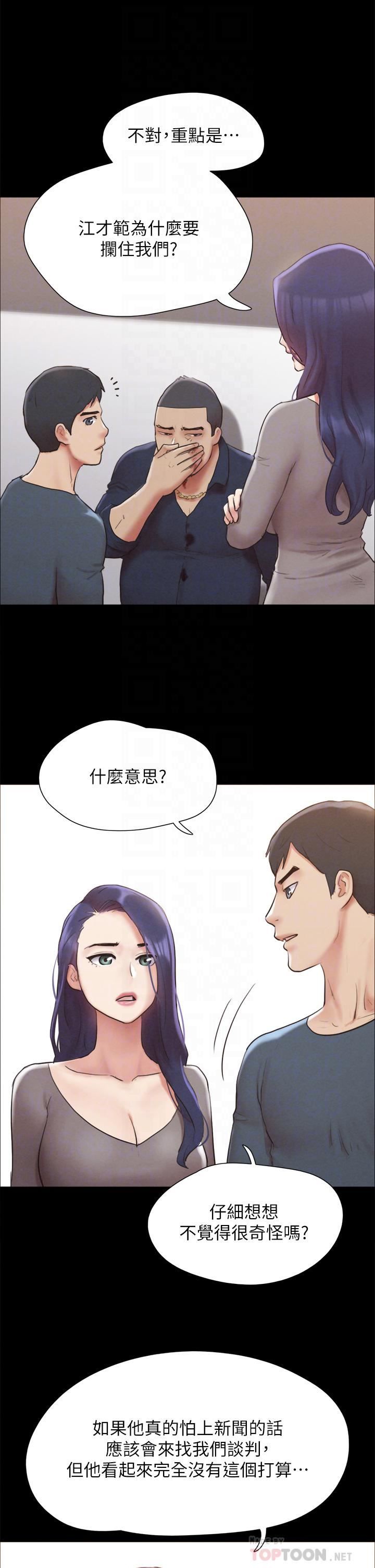 《协议换爱》漫画最新章节第154话 - 真正的关系现在才开始免费下拉式在线观看章节第【10】张图片