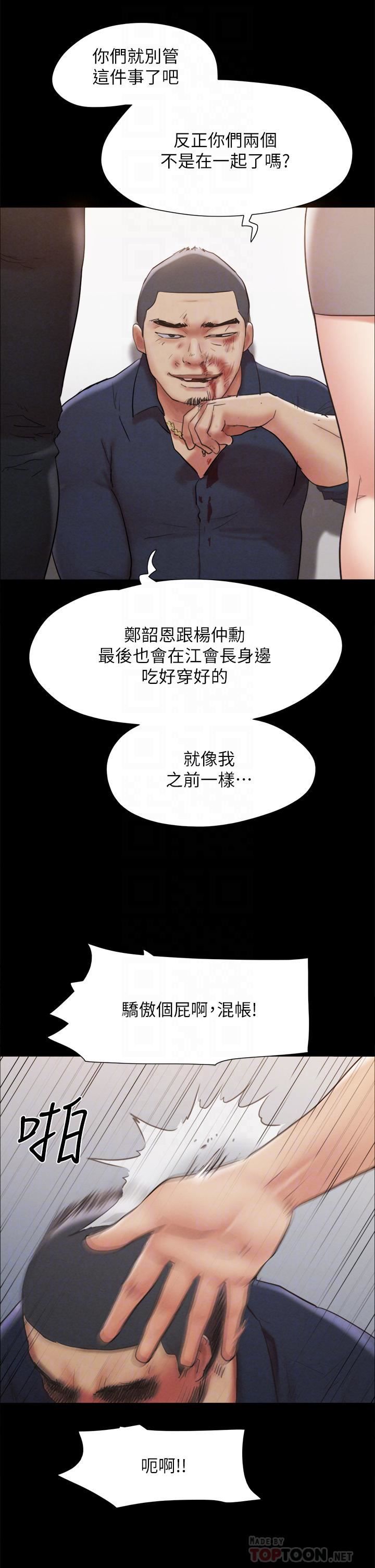 《协议换爱》漫画最新章节第154话 - 真正的关系现在才开始免费下拉式在线观看章节第【14】张图片