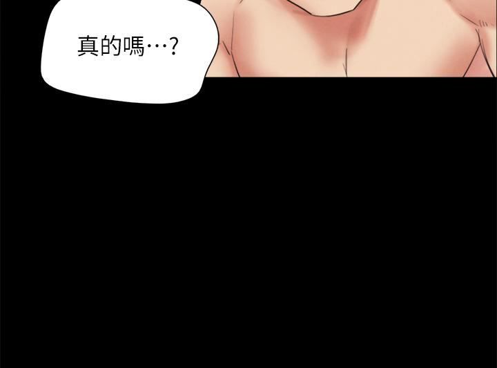 《协议换爱》漫画最新章节第154话 - 真正的关系现在才开始免费下拉式在线观看章节第【37】张图片