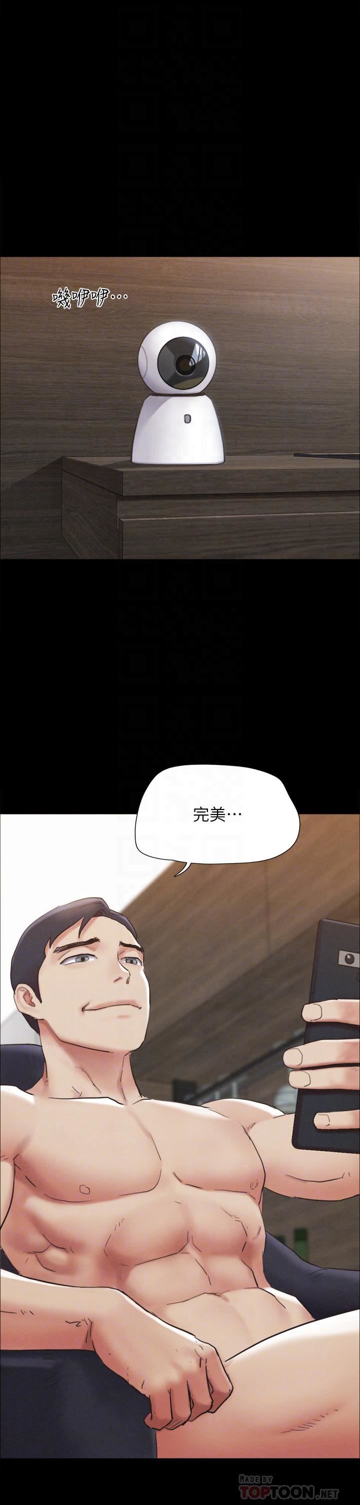 《协议换爱》漫画最新章节第154话 - 真正的关系现在才开始免费下拉式在线观看章节第【4】张图片