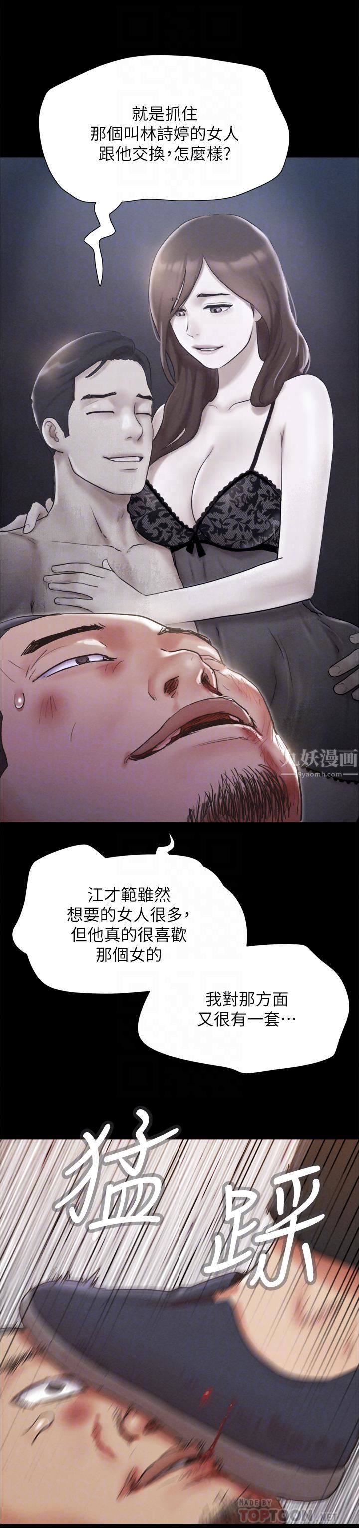 《协议换爱》漫画最新章节第154话 - 真正的关系现在才开始免费下拉式在线观看章节第【16】张图片