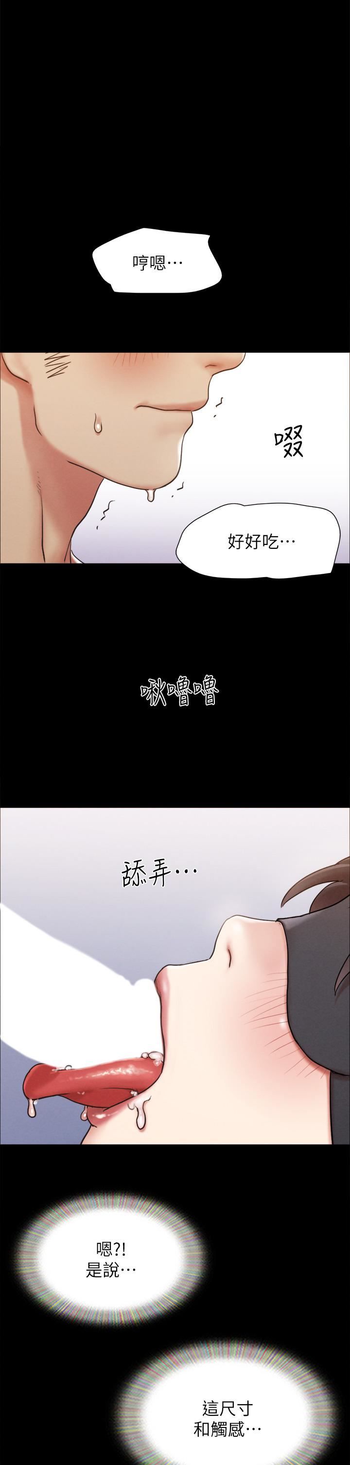 《协议换爱》漫画最新章节第154话 - 真正的关系现在才开始免费下拉式在线观看章节第【1】张图片