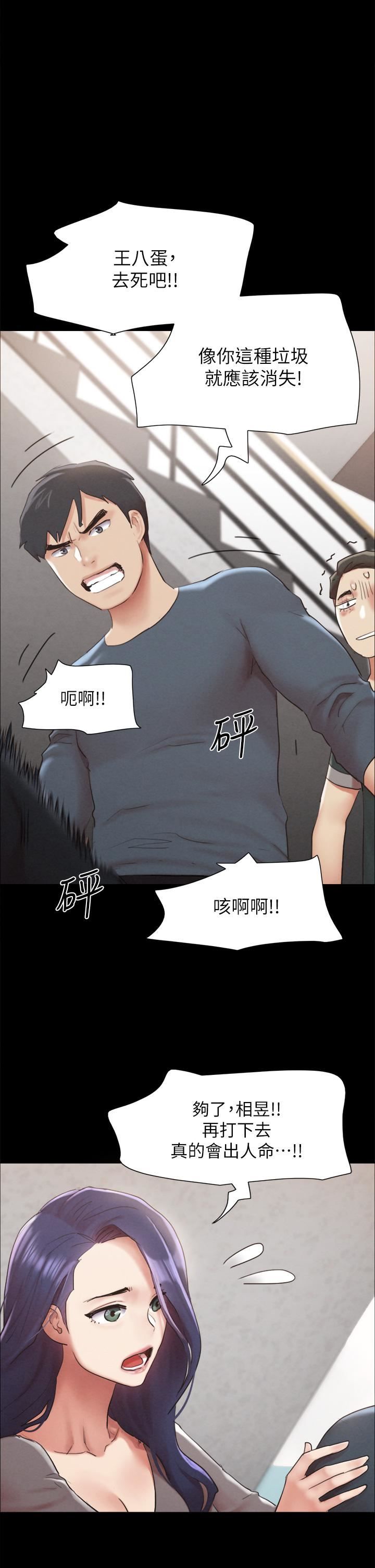 《协议换爱》漫画最新章节第154话 - 真正的关系现在才开始免费下拉式在线观看章节第【17】张图片