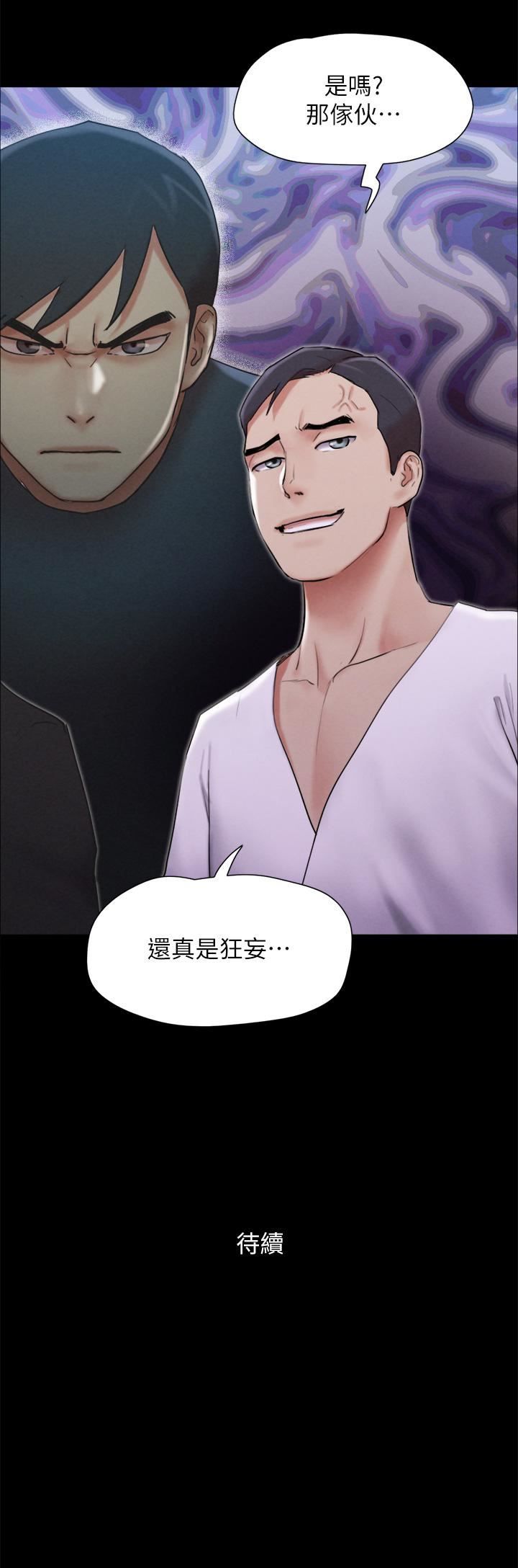 《协议换爱》漫画最新章节第154话 - 真正的关系现在才开始免费下拉式在线观看章节第【44】张图片