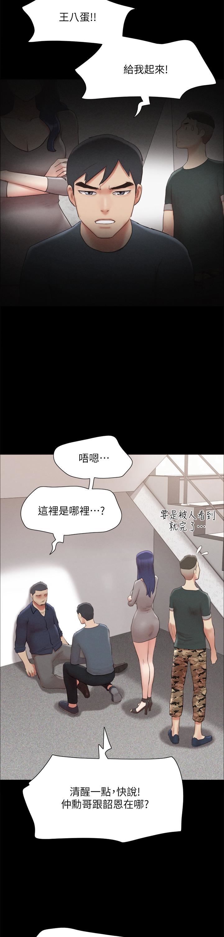 《协议换爱》漫画最新章节第154话 - 真正的关系现在才开始免费下拉式在线观看章节第【7】张图片