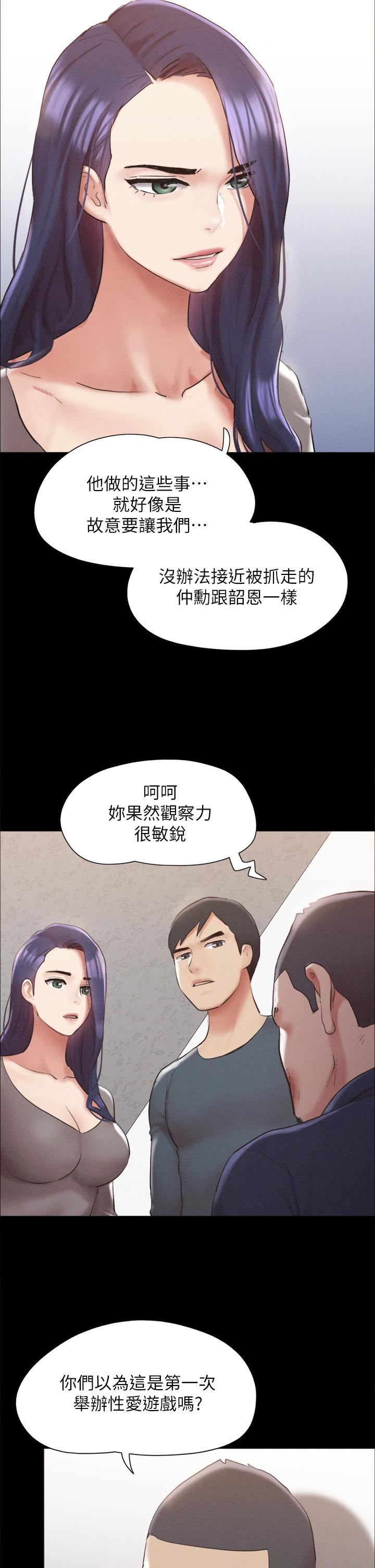 《协议换爱》漫画最新章节第154话 - 真正的关系现在才开始免费下拉式在线观看章节第【11】张图片