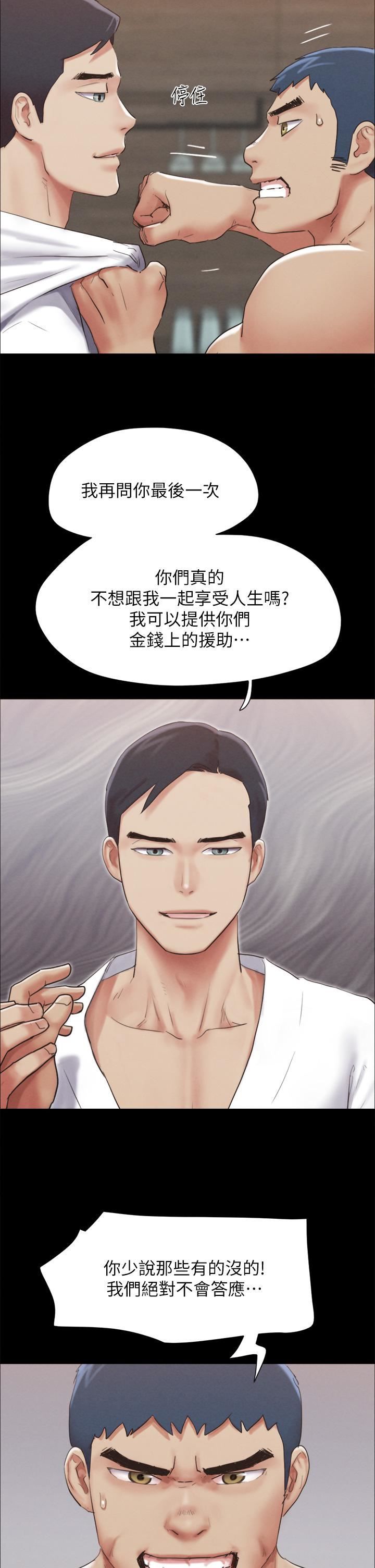 《协议换爱》漫画最新章节第154话 - 真正的关系现在才开始免费下拉式在线观看章节第【34】张图片