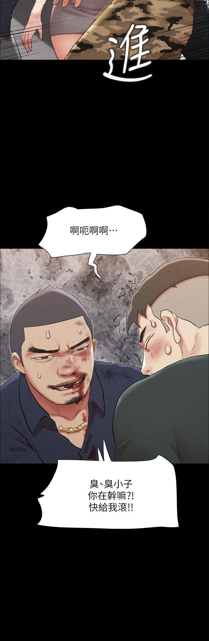 《协议换爱》漫画最新章节第154话 - 真正的关系现在才开始免费下拉式在线观看章节第【22】张图片