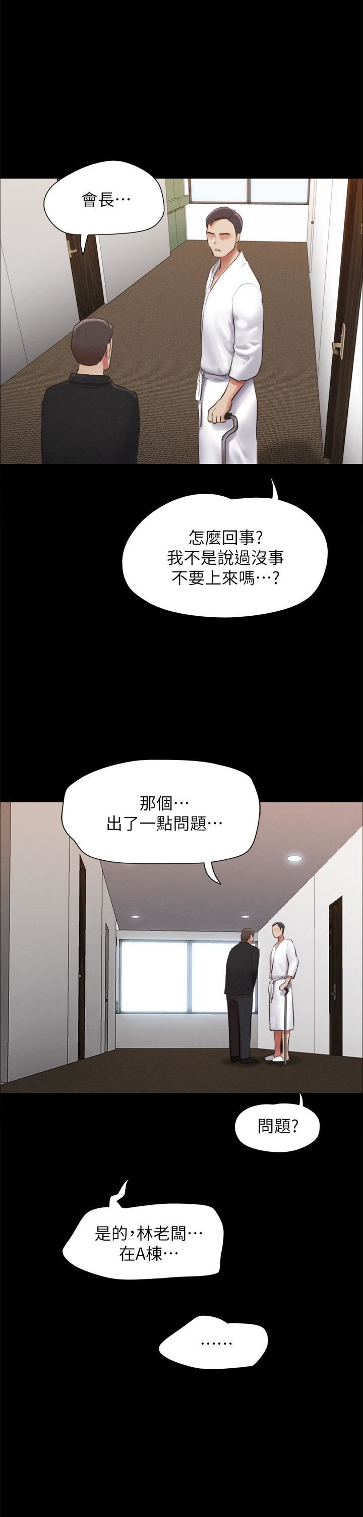 《协议换爱》漫画最新章节第154话 - 真正的关系现在才开始免费下拉式在线观看章节第【43】张图片