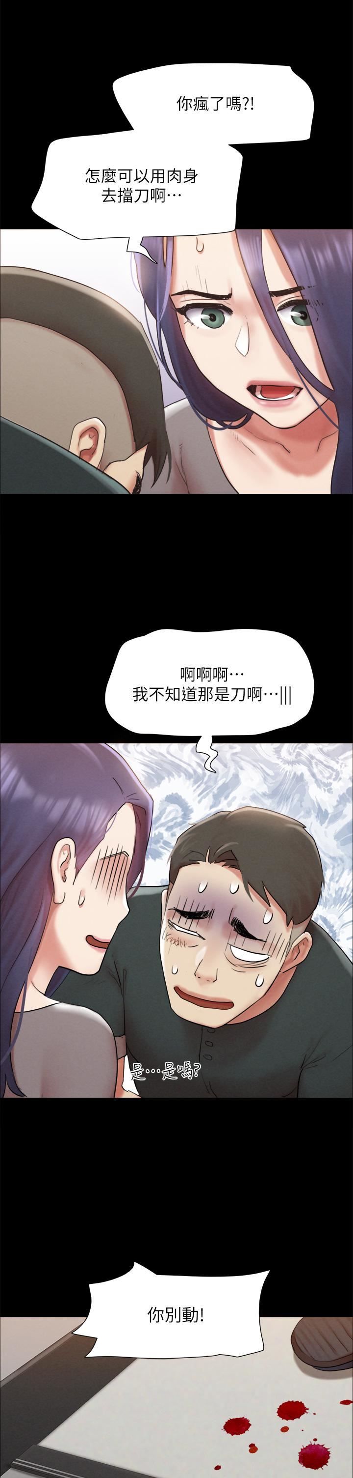 《协议换爱》漫画最新章节第154话 - 真正的关系现在才开始免费下拉式在线观看章节第【26】张图片