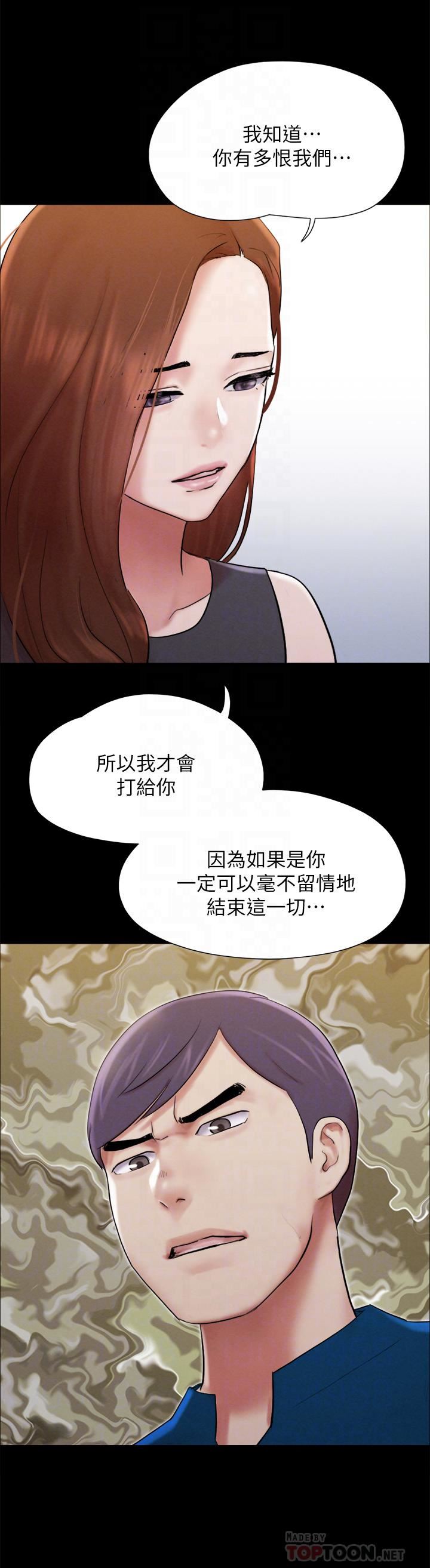 《协议换爱》漫画最新章节第155话 - 好想再感受一次免费下拉式在线观看章节第【16】张图片