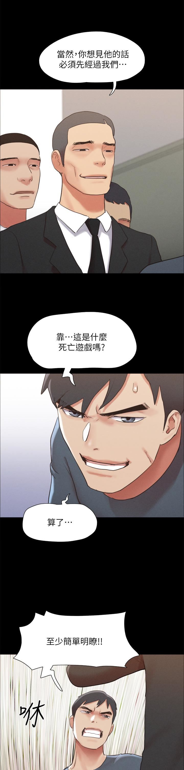 《协议换爱》漫画最新章节第155话 - 好想再感受一次免费下拉式在线观看章节第【35】张图片