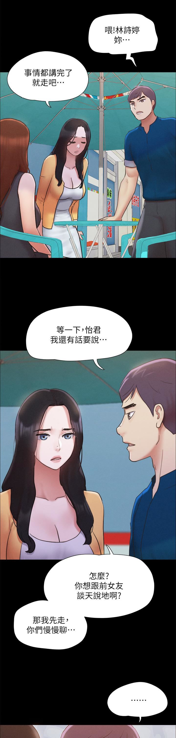 《协议换爱》漫画最新章节第155话 - 好想再感受一次免费下拉式在线观看章节第【17】张图片