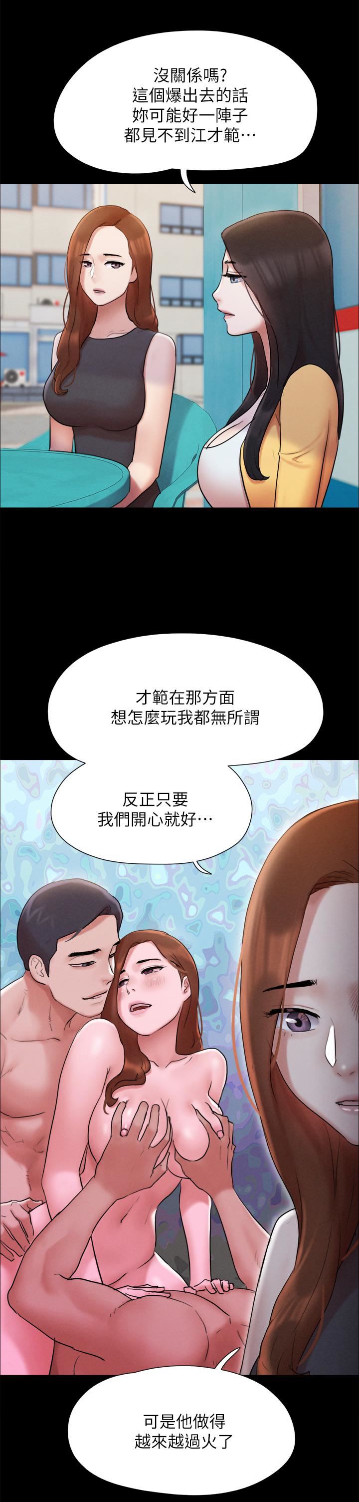 《协议换爱》漫画最新章节第155话 - 好想再感受一次免费下拉式在线观看章节第【13】张图片