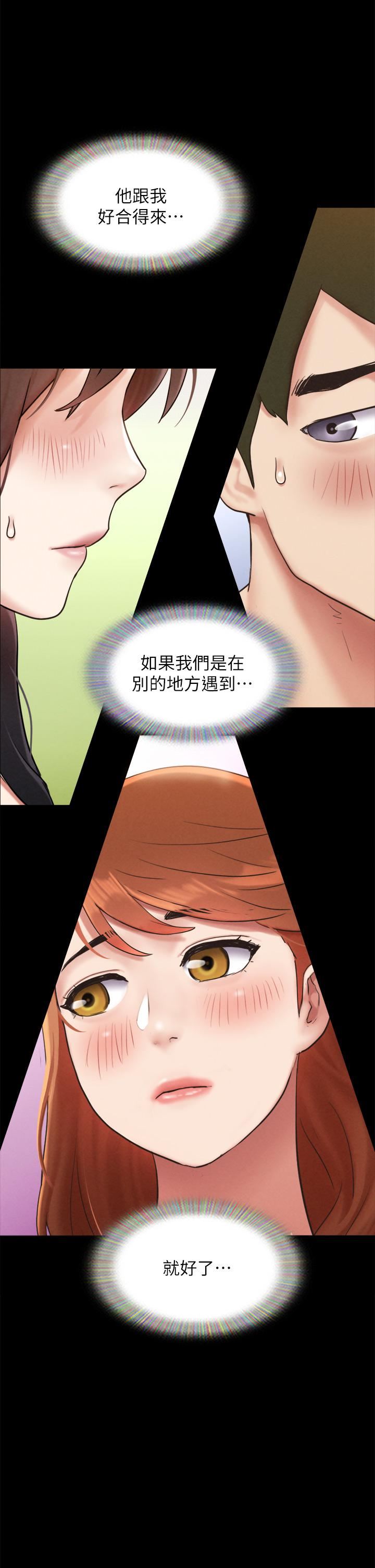 《协议换爱》漫画最新章节第155话 - 好想再感受一次免费下拉式在线观看章节第【27】张图片